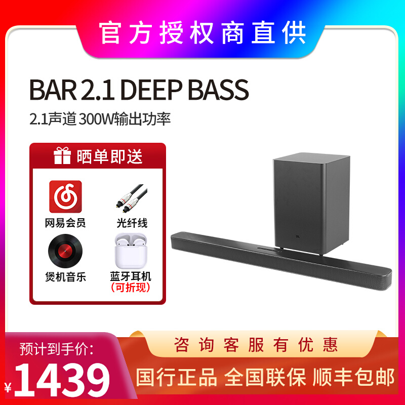 Jbl bar 2 1 deep bass 