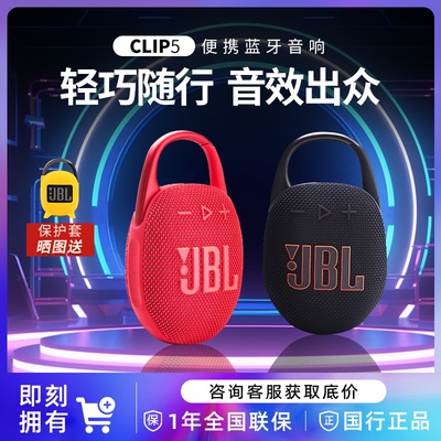 JBLCLIP5无线音乐盒蓝牙音箱