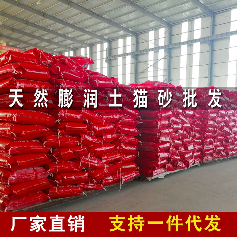 又是猫砂膨润土20公斤包邮60斤装批发大包低尘香味猫舍猫咪用品