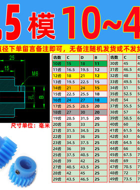 MC尼龙1.5模10到20齿轮蓝色进口901含油自润滑耐高温PA66条配件