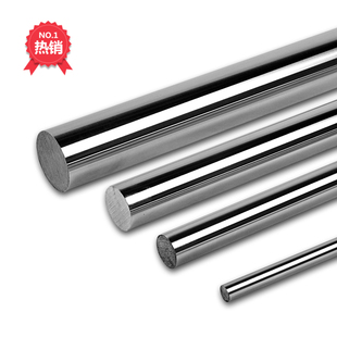 45#钢镀铬棒8mm【硬轴】活塞杆直线运动轴承导轨光轴随意切