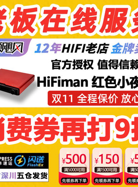 Hifiman/海菲曼红色小夜曲桌面解码耳放一体机数字流媒体网播