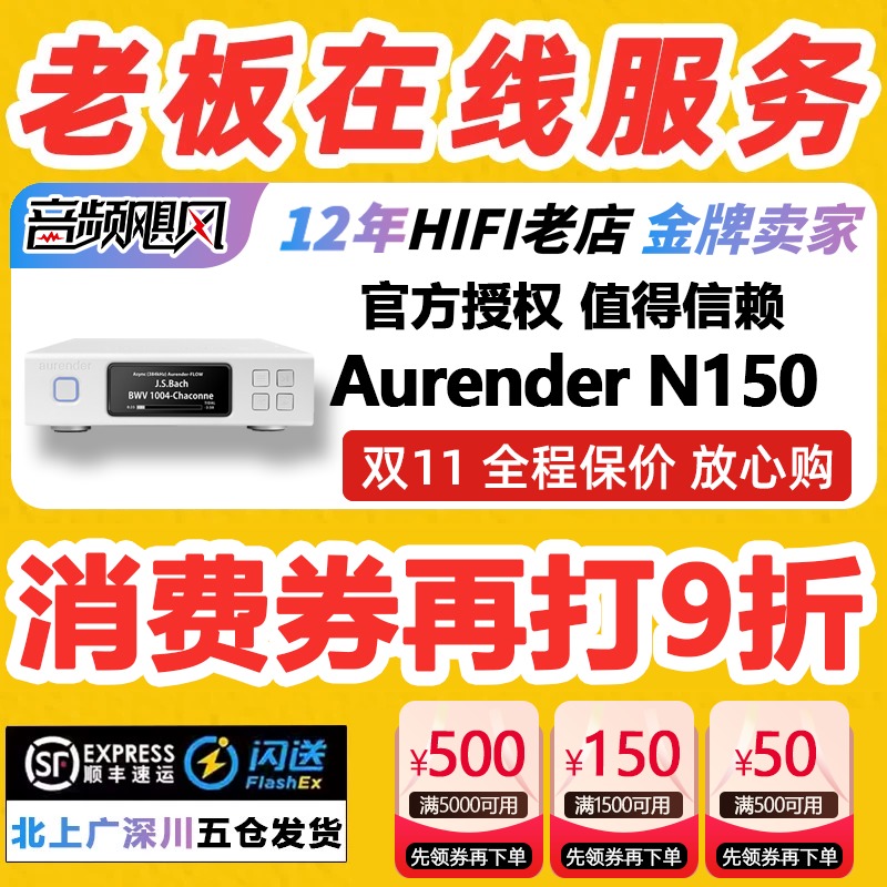 aurender/欧然德 N150 数字音乐串流转盘网络硬盘播放器HIFI数播