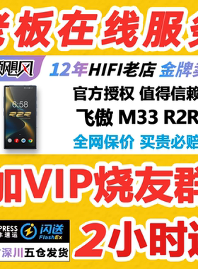 FiiO/飞傲M33 R2R便携无损安卓音乐播放器WIFI蓝牙DSD解码耳放MP3