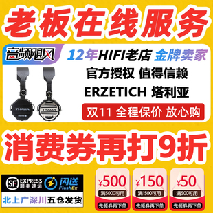 ERZETICH爱色奇Thalia塔利亚耳机头戴式便携式hifi发烧级有线耳机