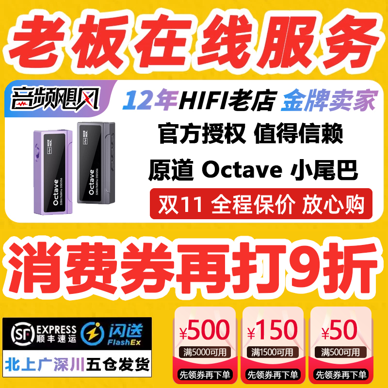 Octave+顺丰包邮下单即发送资源