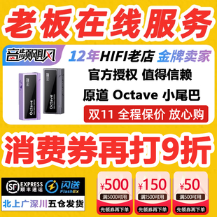 原道Octave便携式解码耳放小尾巴HIFI发烧耳机手机电脑解码放大器