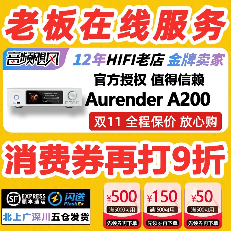 Aurender/欧然德A200串流数播MQA解码DAC前级DSD音乐播放器服务器
