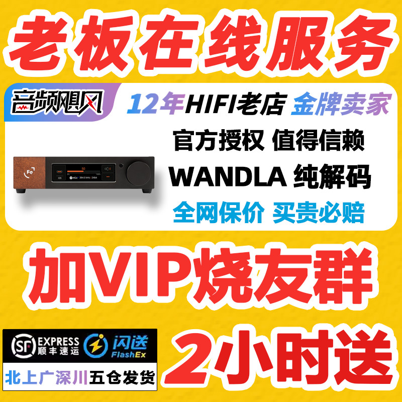 波兰Ferrum Audio Wandla HP新款 前级DAC解码器耳放全新数字滤波