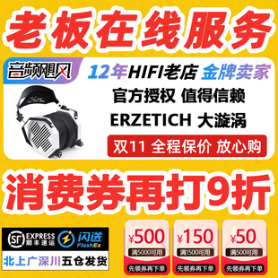 ERZETICH/爱色奇Charybdis大漩涡平板耳机hifi平面静磁头戴式旗舰