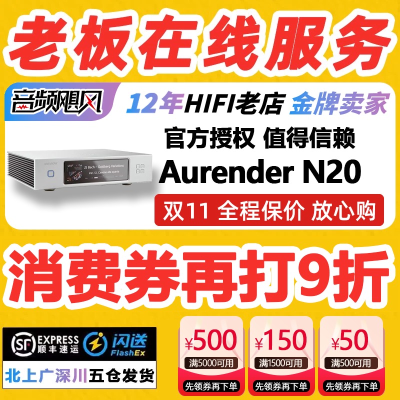Aurender/欧然德N20 串流数播DSD硬盘网络音乐播放器MQA服务器NAS