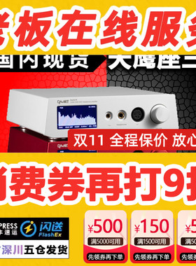 音频飓风 Yulong钰龙DAART Aquila天鹰座二三代解码耳放dac一体机