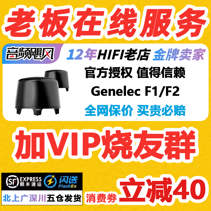 真力Genelec F1 F2专业级家用有源低音音箱 内置DAC 超低音箱