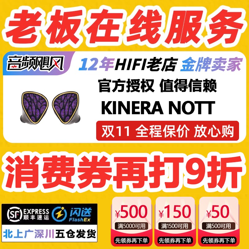 KINERA王者时代NOTT夜之女神入耳式有线耳机hifi发烧流行人声nott