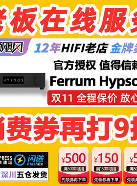 波兰Ferrum Audio Hypsos 发烧DC直流线性电源可调电压erco 现货