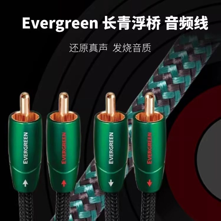 AQ美国线圣双莲花头音频线2rca二对二AV发烧CD功放音箱音响连接线,影音电器,线材,淘宝优惠券,粉丝福利购,淘宝优惠卷