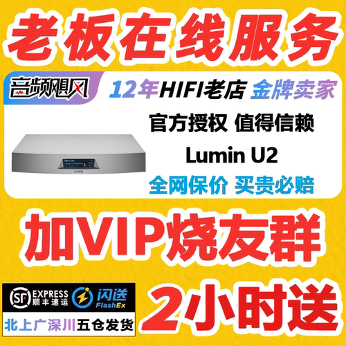 LUMIN录铭U2流媒体播放器数字转盘数播高保真串流网络数播网播
