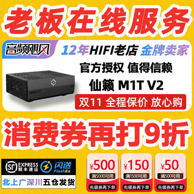 仙籁数字转盘数播串流音乐播放器