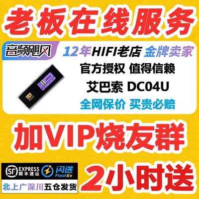 iBasso艾巴索dc04u手机小尾巴解码耳放ultra便携dc04小耳放pro
