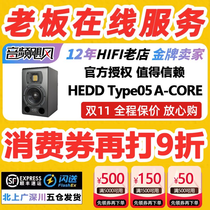 HEDD Type05 07 TYPE20 A-CORE 纯模拟hifi发烧音箱 桌面监听音箱