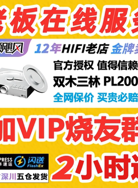 smsl双木三林PL200碟机hifi发烧级CD机蓝牙解码耳放一体机PL200T