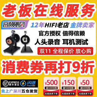 人头录音 耳机测试 耳机研发测试 iec711 318-4频响曲线仿真耳