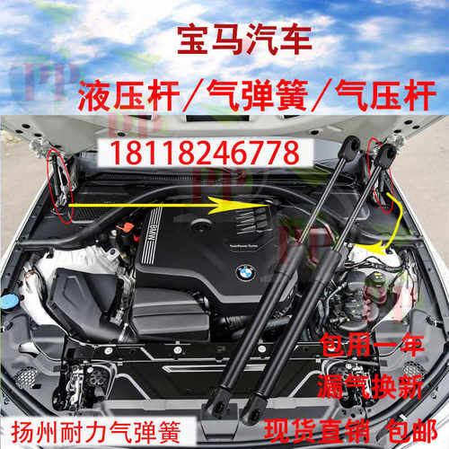 升降后备箱X80汽车助力器