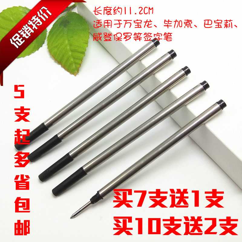 11.2CM金属螺纹签字笔流畅顺滑