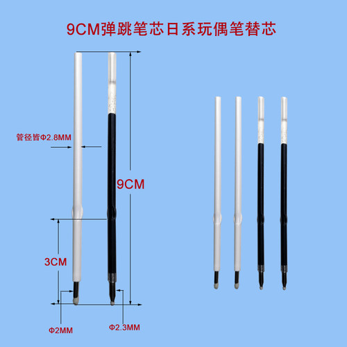 yihon/忆涵9CM耳朵蝴蝶卡点笔芯