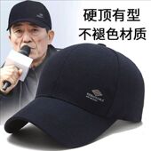 中老年春秋户外遮阳老年人鸭舌帽四季 休闲男士 帽子硬顶棒球帽新款