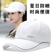 速干薄款 吸汗透气遮阳帽运动休闲百搭鸭舌帽女 网帽女士夏季
