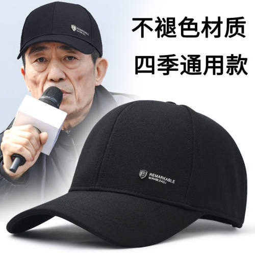 棒球帽男春秋季透气硬顶帽子薄款户外休闲中老年遮阳鸭舌帽