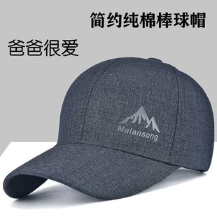 高档帽子男士春秋新款鸭舌帽休闲硬顶棒球帽中年人爸爸夏季遮阳帽