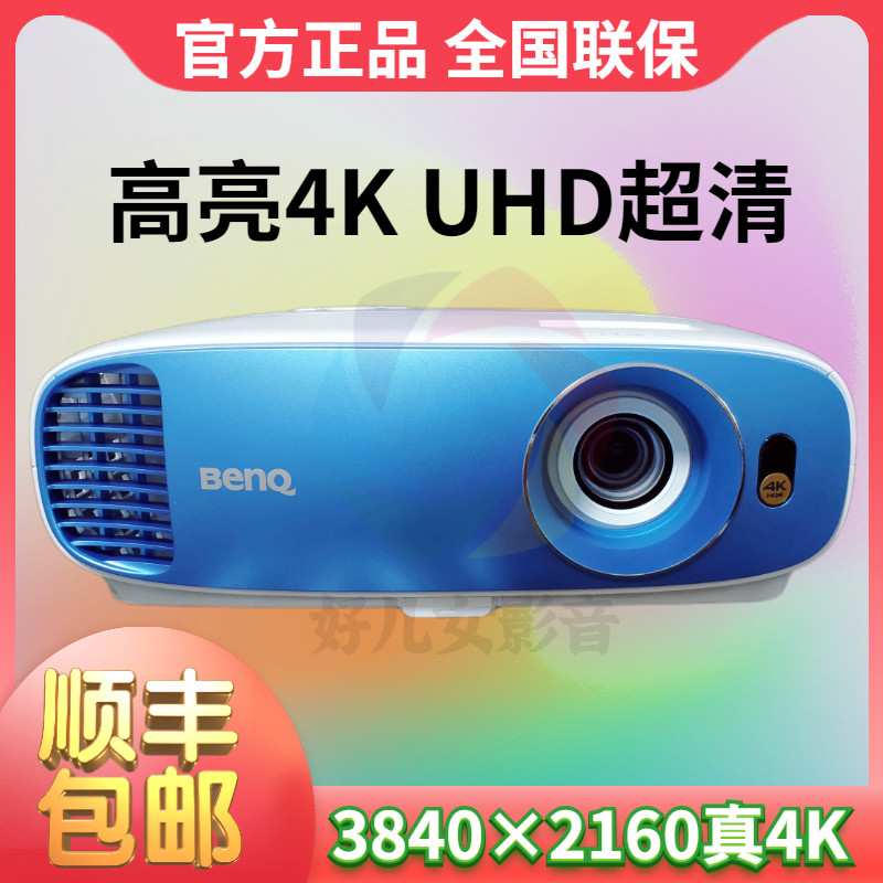 BenQ明基TK800M投影仪 真4K超高清 3D家用娱乐W1700M/H890M/TK850|ruв категории офисное оборудование/расходные материалы/соответствующие услуги, проектор - от Buy2taobao.com для оказания профессиональной услуги покупки агента Taobao