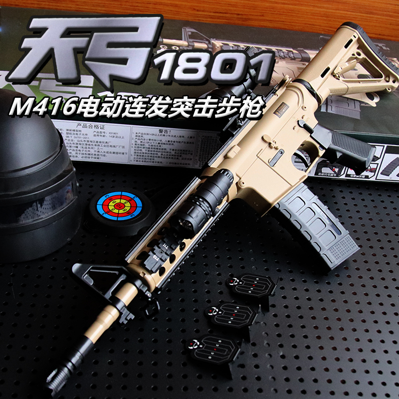 天弓M416A1突击步枪金齿成人电动连发软弹枪仿真男孩玩具模型枪