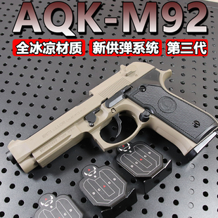 春节过年礼物AQK伯莱塔黑曼巴M92F玩具枪男生属软弹手抢合模型金