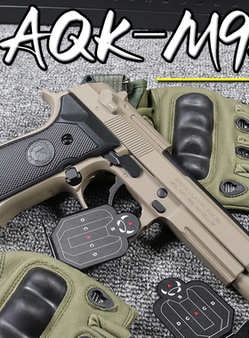 三代AQK伯莱塔黑曼巴M92F玩具男生M9A1软弹枪合仿真金属模型手抢2