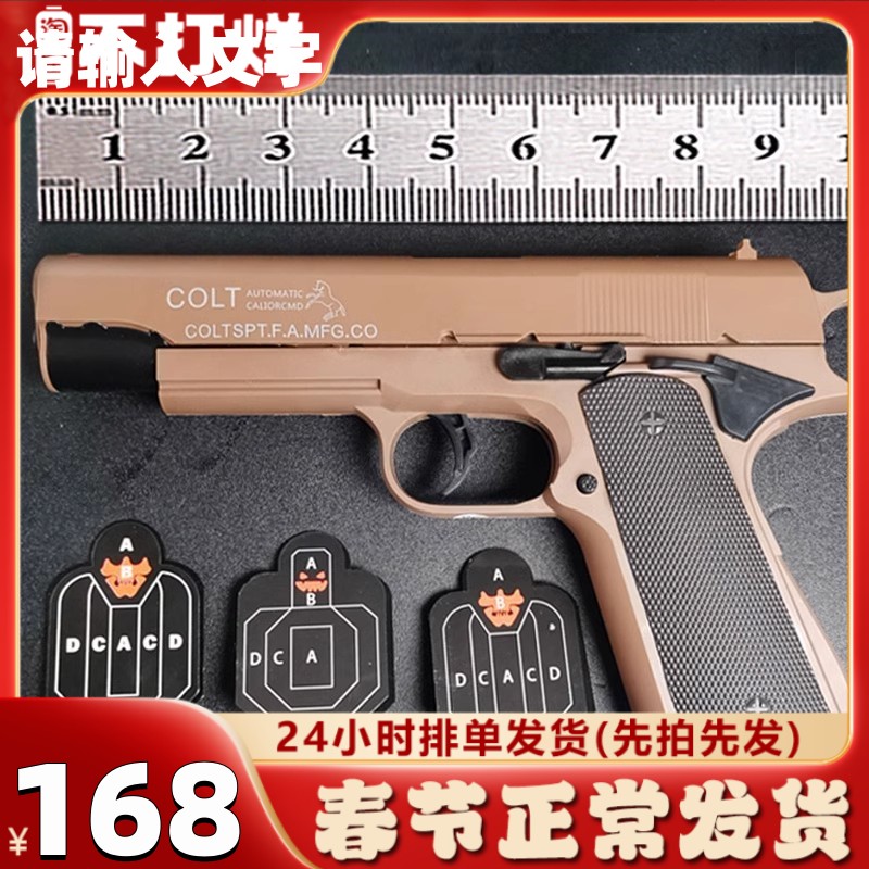 M1911合金吃鸡道具手枪