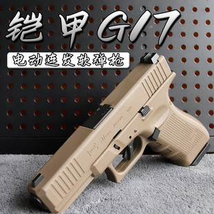 百汇铠甲g17gen5-4电手金滑格洛克电动连发软弹枪wargame发射器2
