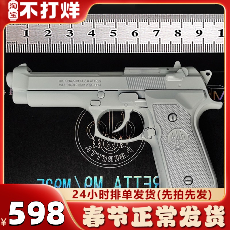 AQK伯莱塔模立方M92F电动玩具枪男生M9A1软弹枪仿真手金属模型2合 玩具/童车/益智/积木/模型 电动玩具枪 原图主图