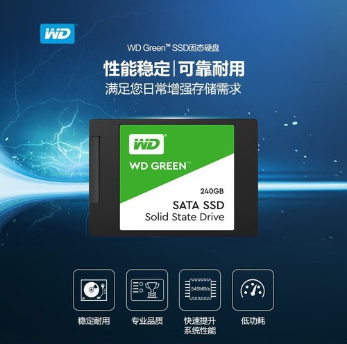 WD/西部数据 SSD全新2.5寸SATA固态硬盘（可预装Windows10系统）