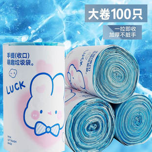 加厚垃圾袋 肖恩专享 蓝心兔抽绳式 可爱卡通颜值家用厨房手提式
