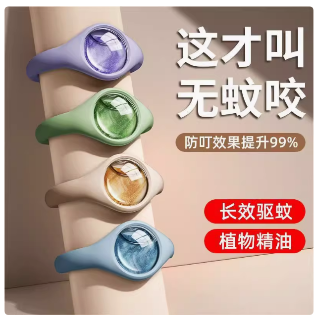 【拍一发2个】新款驱蚊手环防蚊神器户外露营随身儿童成人