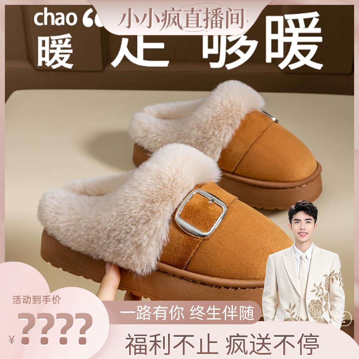 【小小疯直播间】秋冬季女士棉鞋加厚保暖皮带扣复古款棉拖鞋