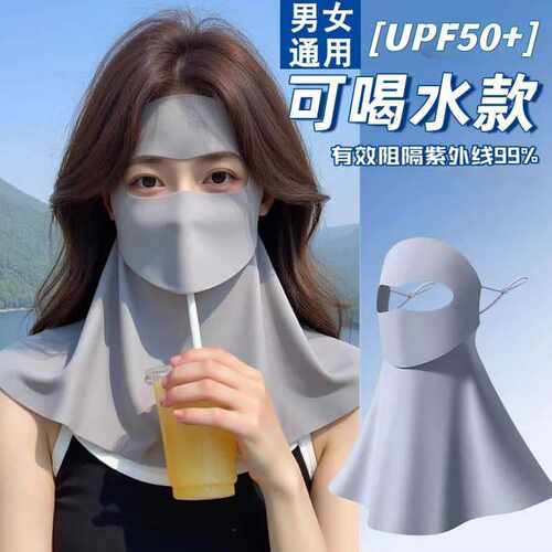 防晒面罩全脸防护口罩防紫外线遮阳脸罩男女脸基尼护脖颈可喝水款