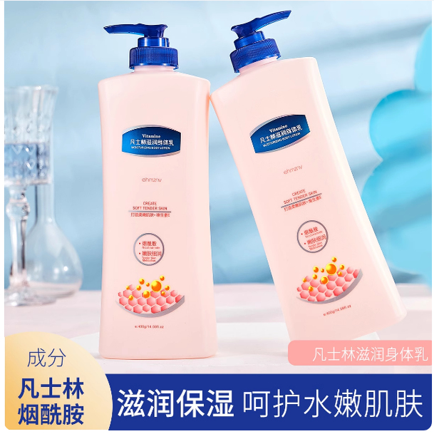 【主播专享】身体乳补水保湿滋润全身烟酰胺亮肤留香润肤乳秋冬女