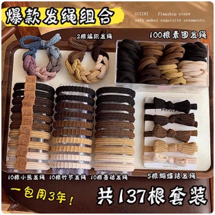 皮筋高马尾皮筋头绳加粗加厚高 137件套时尚
