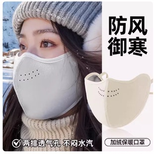 【专享】【拍一发2个】澳绒保暖口罩冬天防风防寒女高颜值