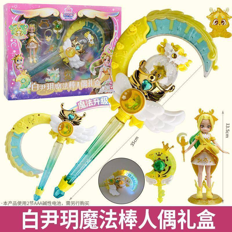 奥迪双钻巴啦啦小魔仙声光魔法棒