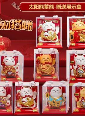 太阳能招财猫车载摇手摆件
